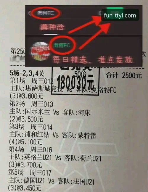 意大利队史首次三连折戟，从技术流陨落看天天娱乐平台赛事直播体验深度评测